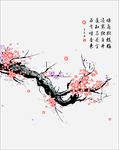梅花