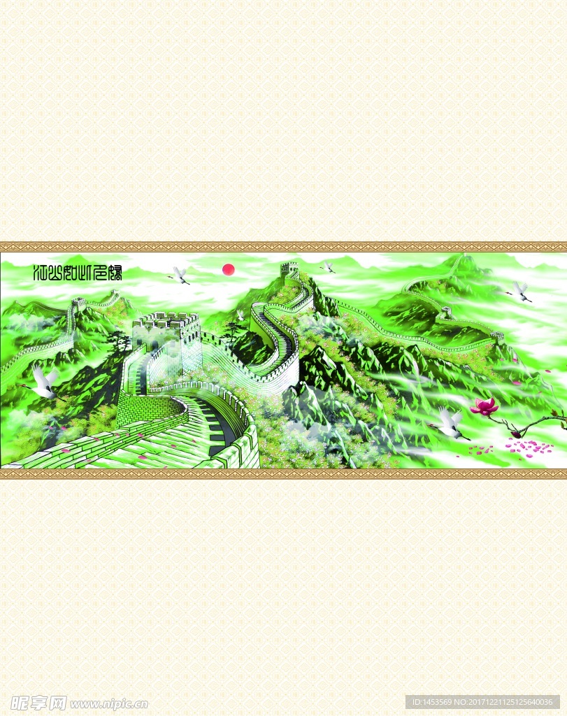 长城 移门 图案 花纹