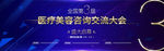 会议banner炫光活动背景