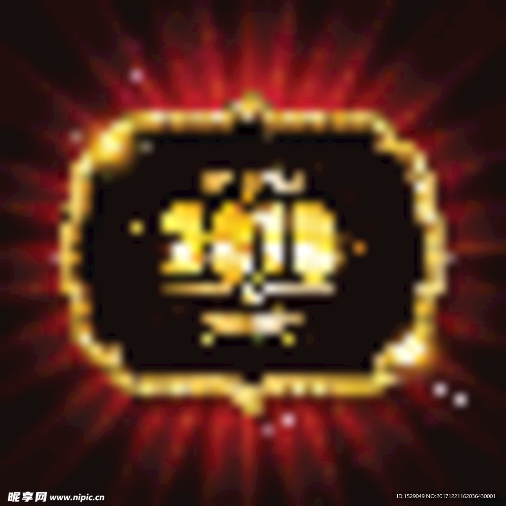 2018新年图片