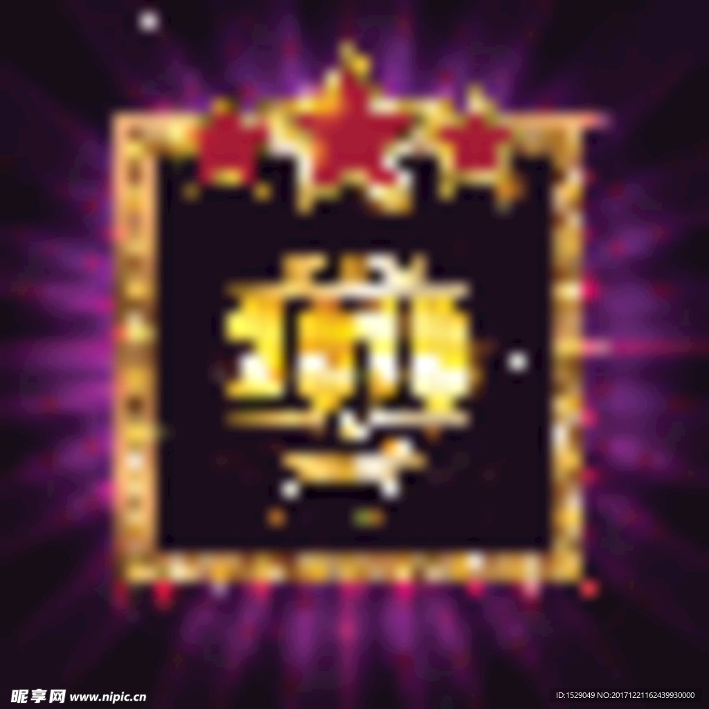 2018新年图片