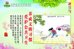 创文明宣传广告