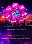 广告公司海报