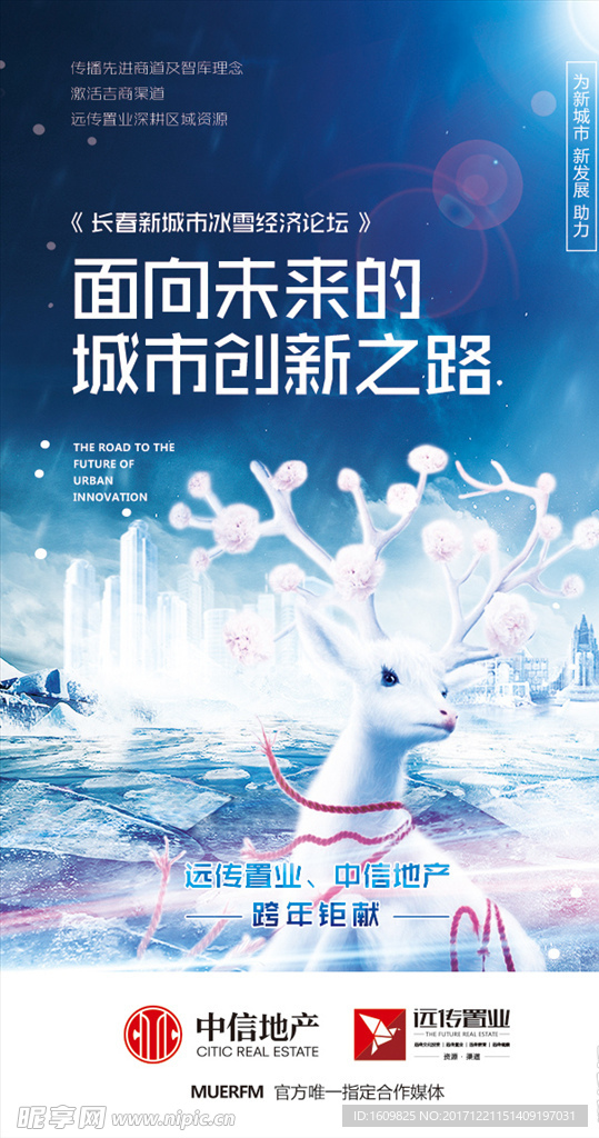 冰雪论坛