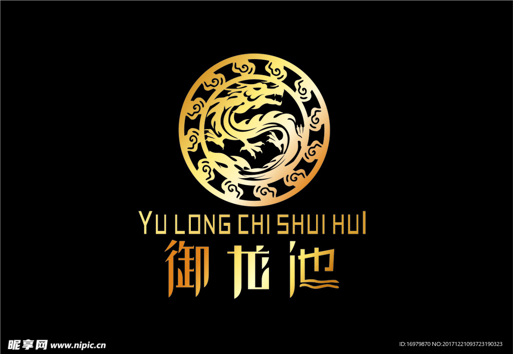 御龙池水汇Logo