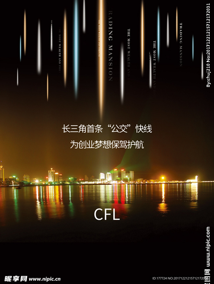写字楼广告