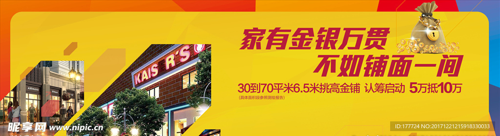商业地产