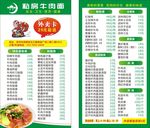 外卖卡