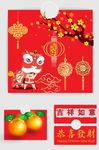 新年元素
