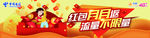 红包月月返流量不限量