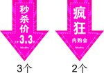 三折特价牌子