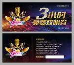 KTV  代金券  3小时