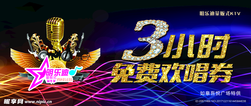 KTV  代金券  3小时