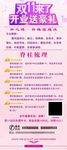 美容展架