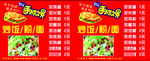 手抓饼花饭