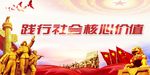 践行社会主义