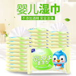 婴儿用品主图