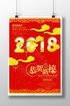 新年快乐节日海报设计