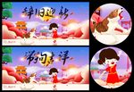 2018狗年