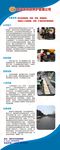 西安市市政管理公司