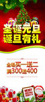 圣诞促销展架