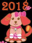 2018狗年