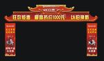门贴