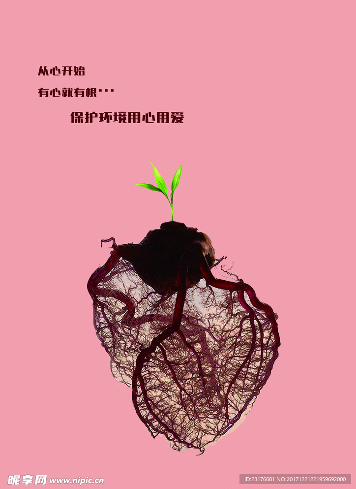 用心守护
