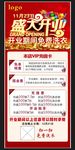 盛大开业展架