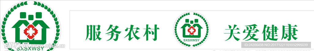 卫生院logo