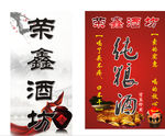 酒坊牌子