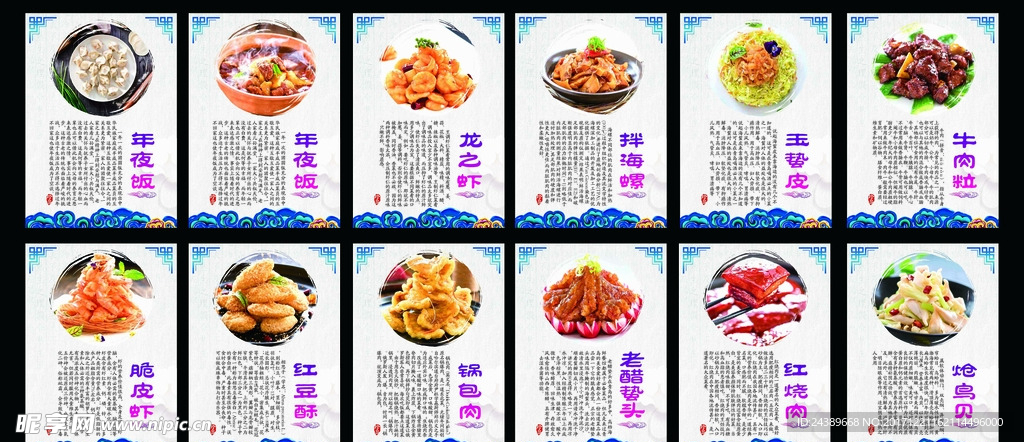 菜品设计