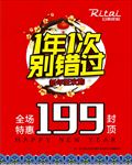 一年一次 别错过