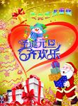 蛋糕房元旦活动宣传单
