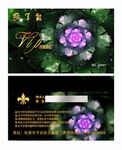 会员卡