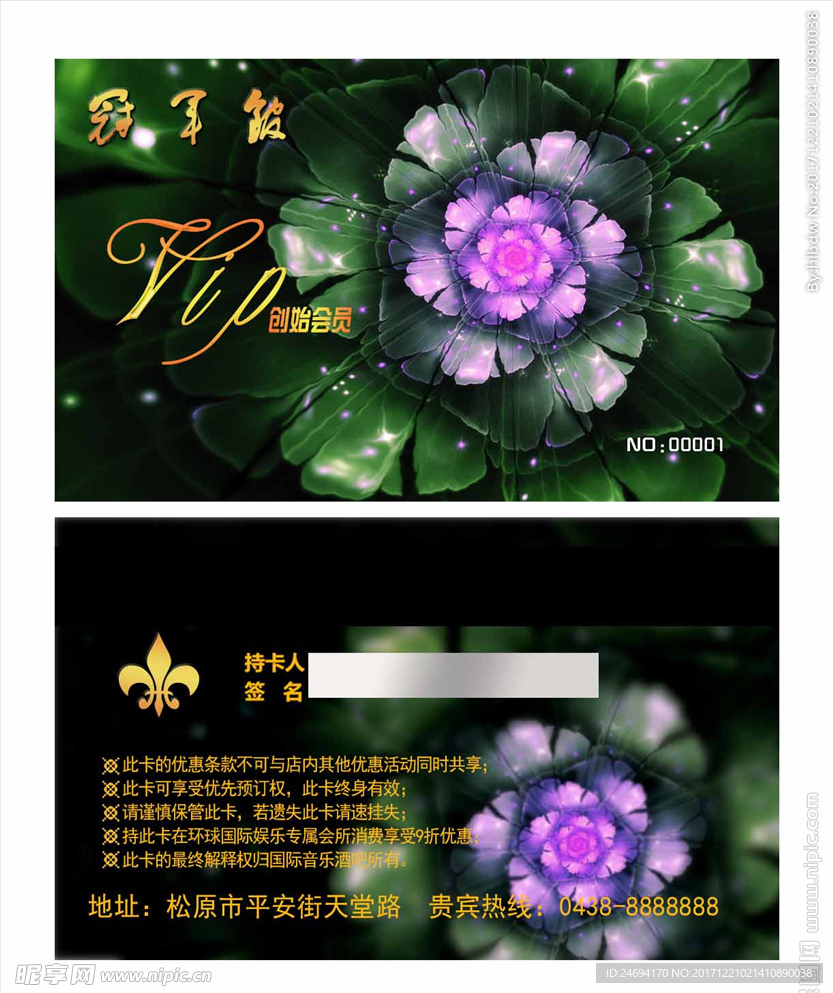 会员卡