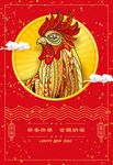 鸡头