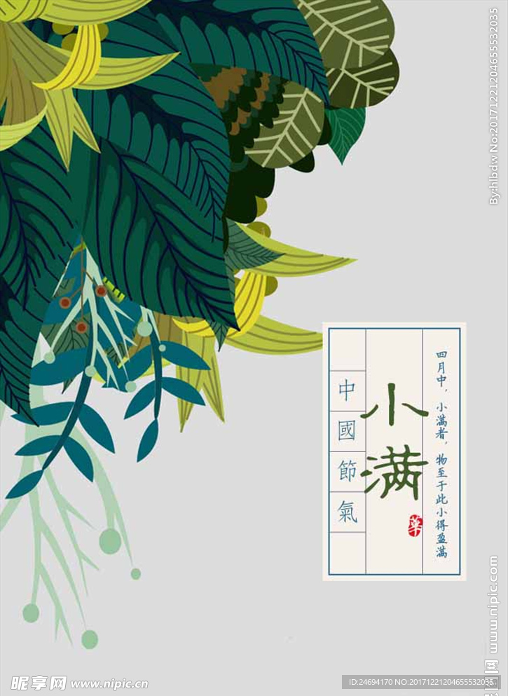 小满