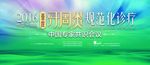 牙医背景板