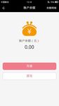 零钱包界面