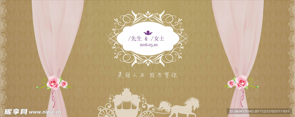 美丽人生