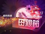 母亲节