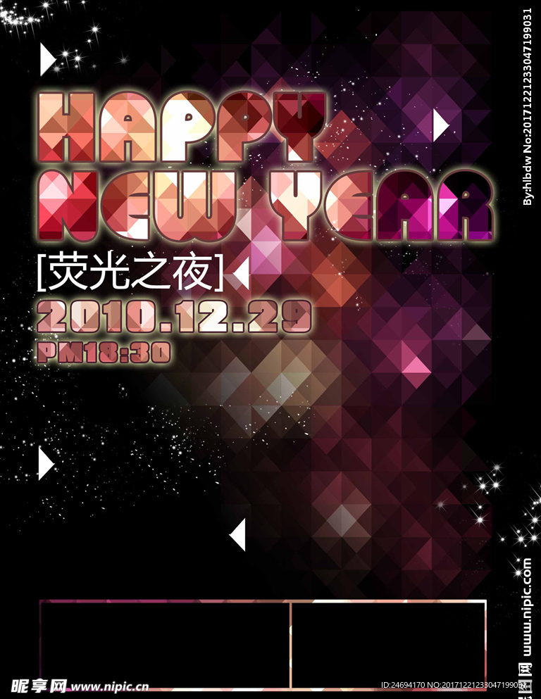 荧光之夜