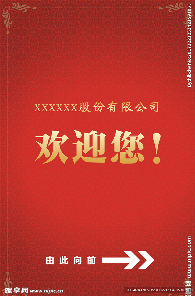 指示牌