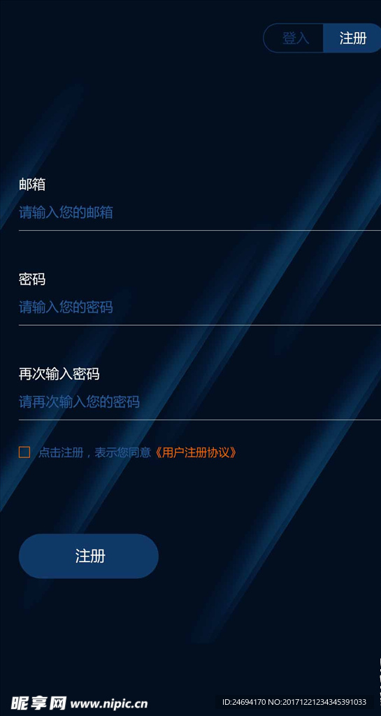 注册