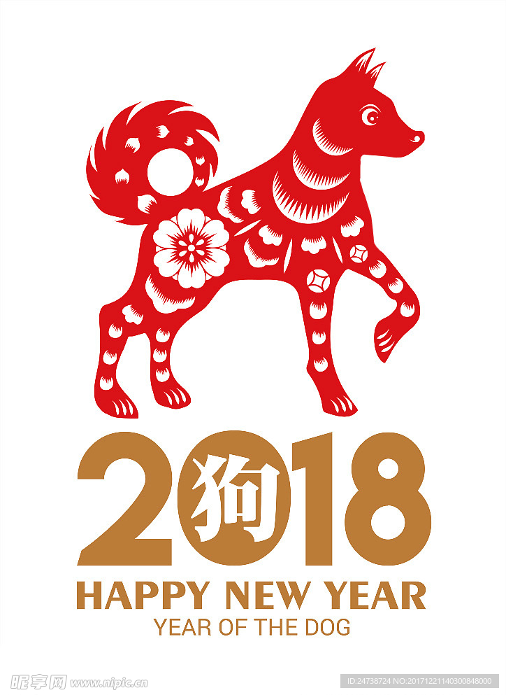 2018新年