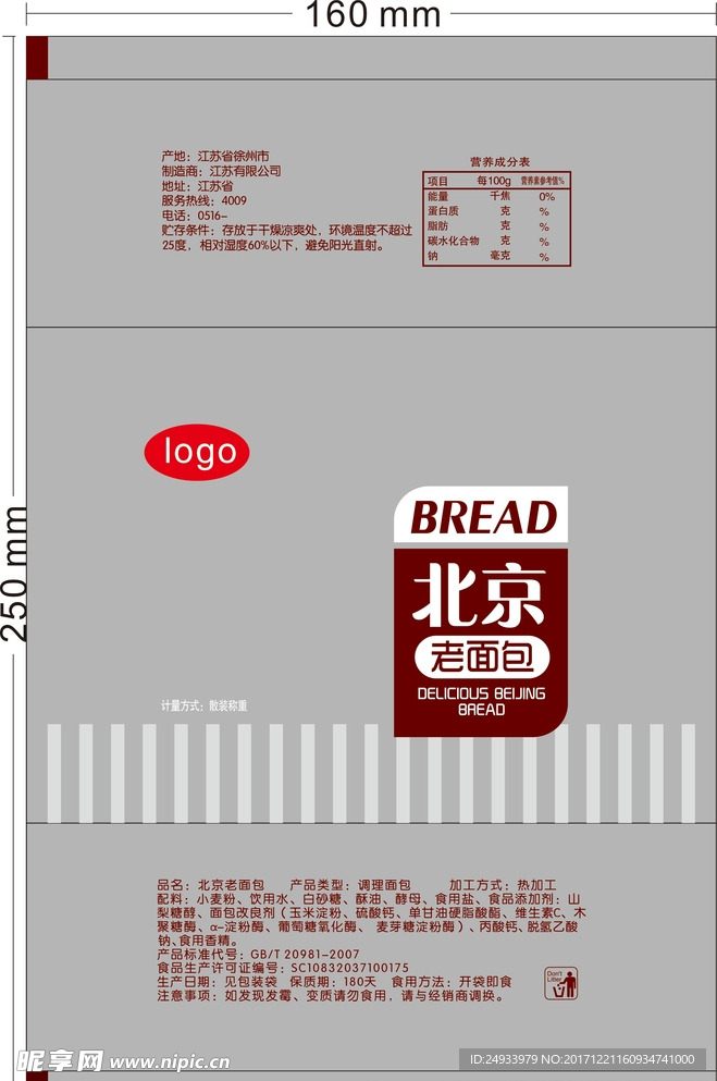 面包包装平面图