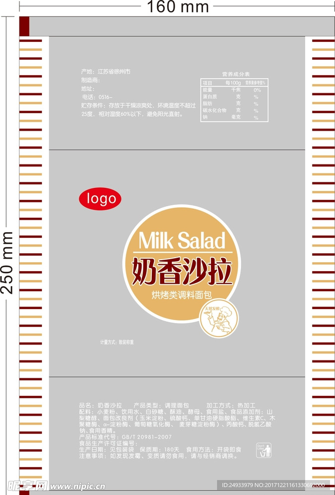 沙拉面包平面图