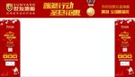 门头造型包装