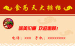 麻辣烫名片